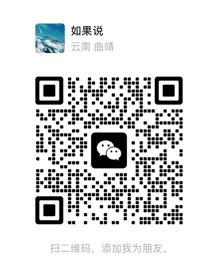 微信二维码：添加好友 18487108525